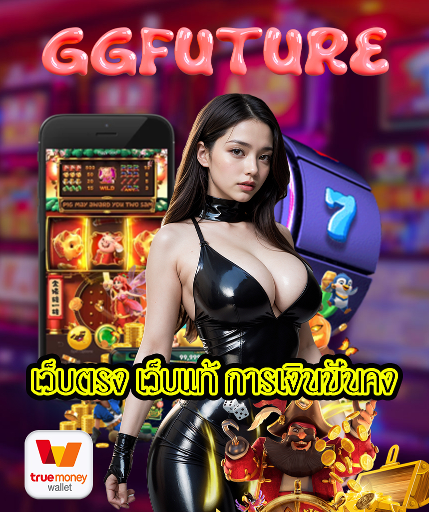 ggfuture