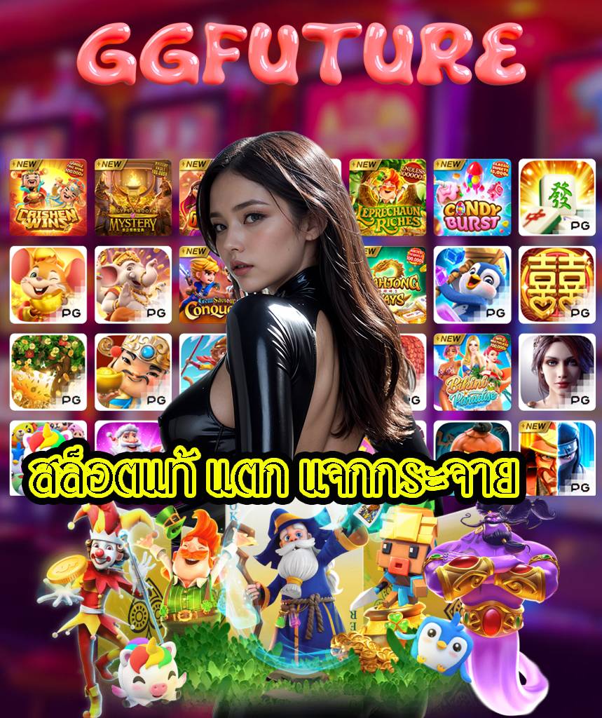 ggfuture slot