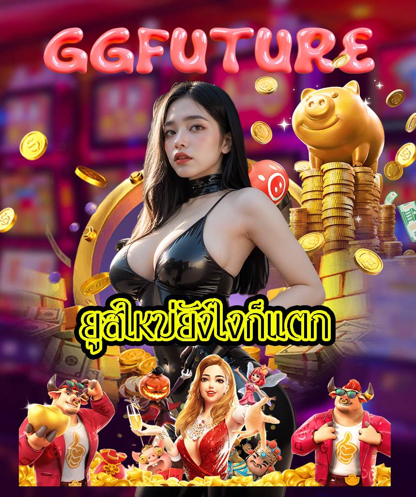 ggfuture auto